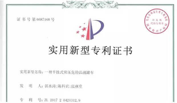 凌宇“鳥(niǎo)籠式”液罐結構